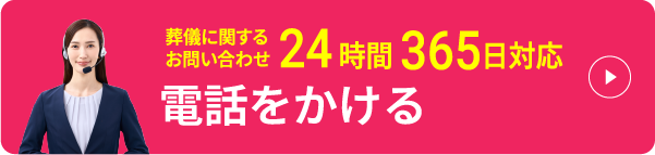 電話をかける